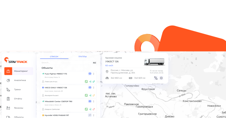 скрин системы Ставтрэк Онлайн